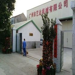 চীন GUANGZHOU LEADER EQUIPMENT CO., LTD. কোম্পানির প্রোফাইল