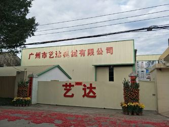 চীন GUANGZHOU LEADER EQUIPMENT CO., LTD. কোম্পানির প্রোফাইল